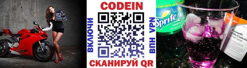 Кодеин напиток Lean (лин) Кизилюрт