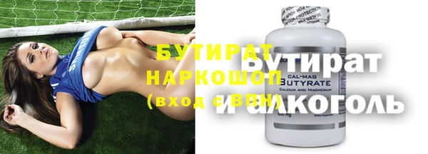 бутират Верхний Тагил