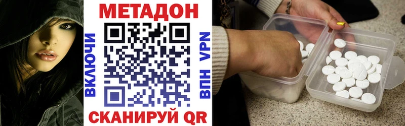 МЕТАДОН VHQ  Кизилюрт 